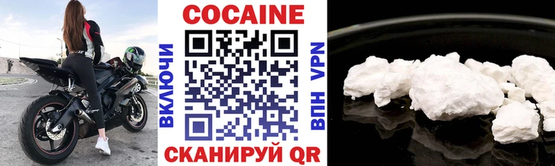 Кокаин Fish Scale  Купить где  Стрежевой 