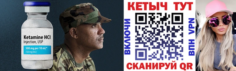 Купить закладки  Стрежевой  Кетамин VHQ 