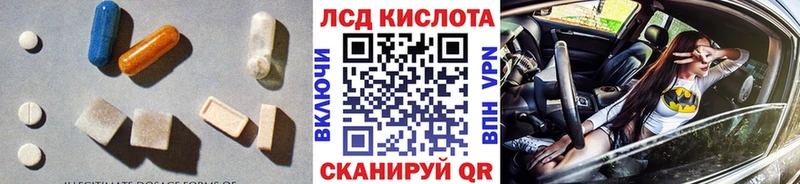 Купить закладки  Стрежевой  ЛСД экстази кислота 